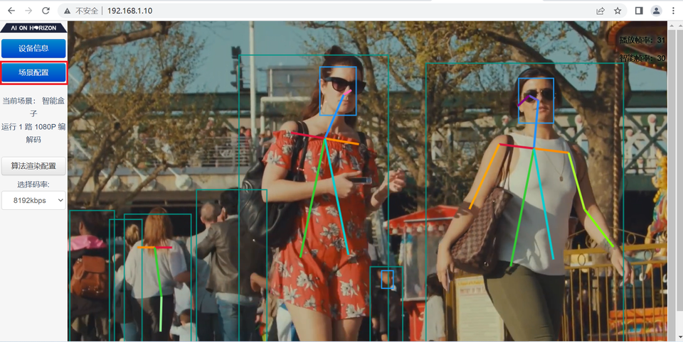 ai_box_software