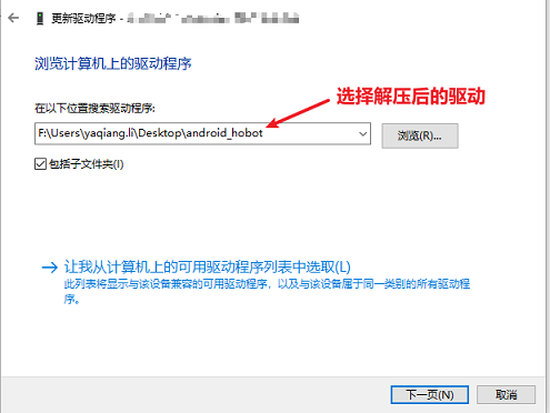 image-USB-fastboot-driver