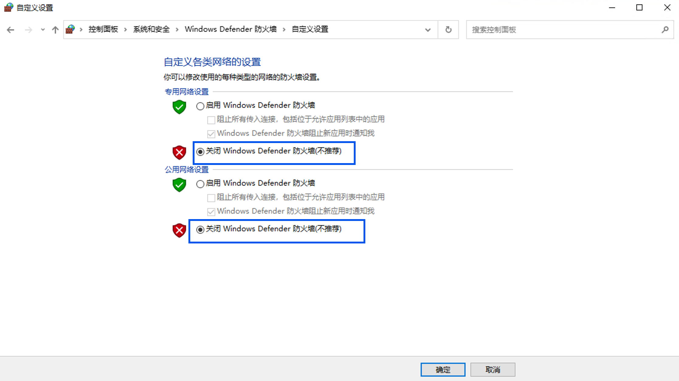 ../../../../_images/close_firewall.png