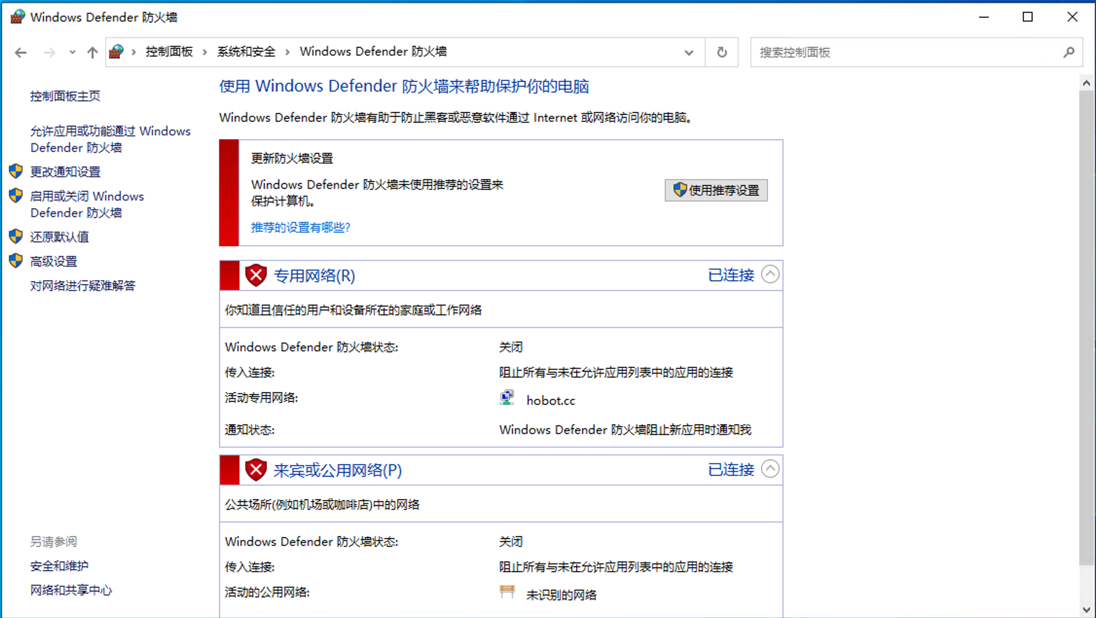 ../../../../_images/firewall.png