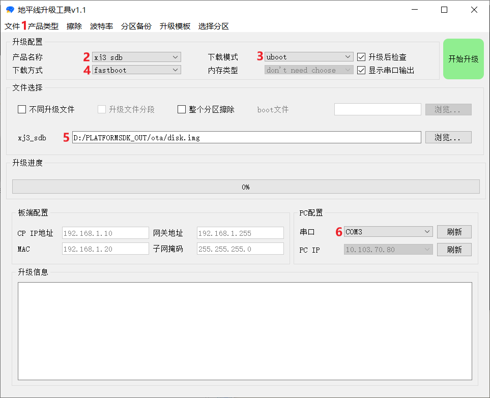 ../../../../_images/fastboot_upgrade.png