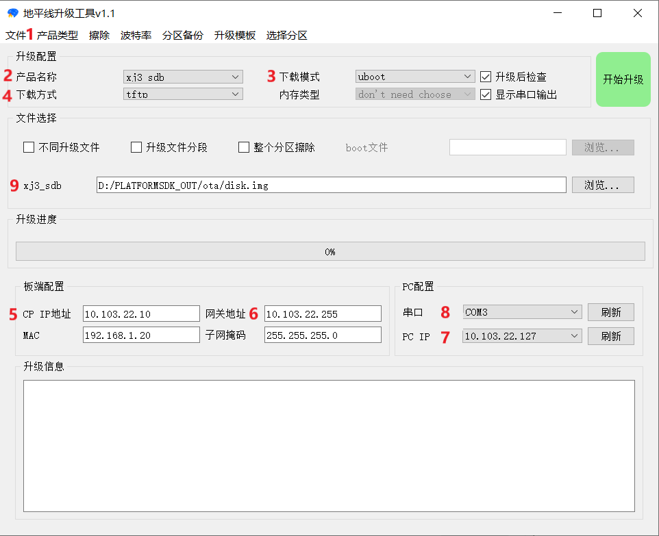 ../../../../_images/uboot_upgrade.png