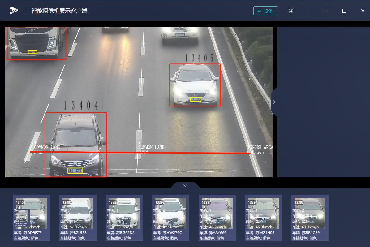高速2车辆识别