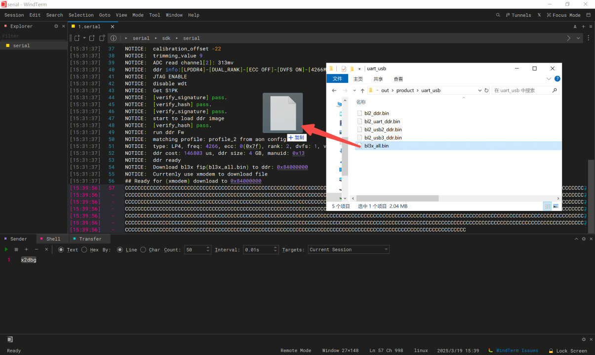 WindTerm_Xmodem2