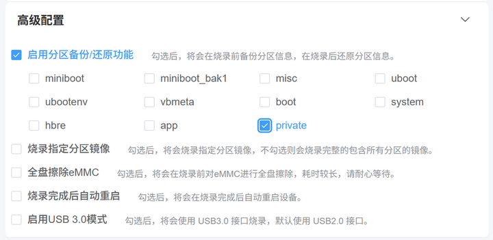 partition_backup