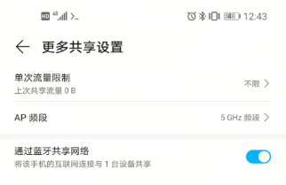 Enable_Bluetooth_network_sharing
