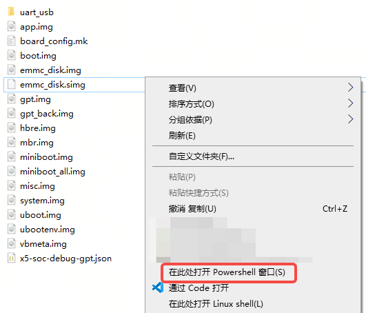 usb_fastboot_usPower_Shellage